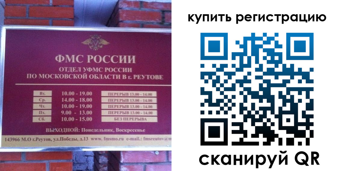 где прописаться в Учалы